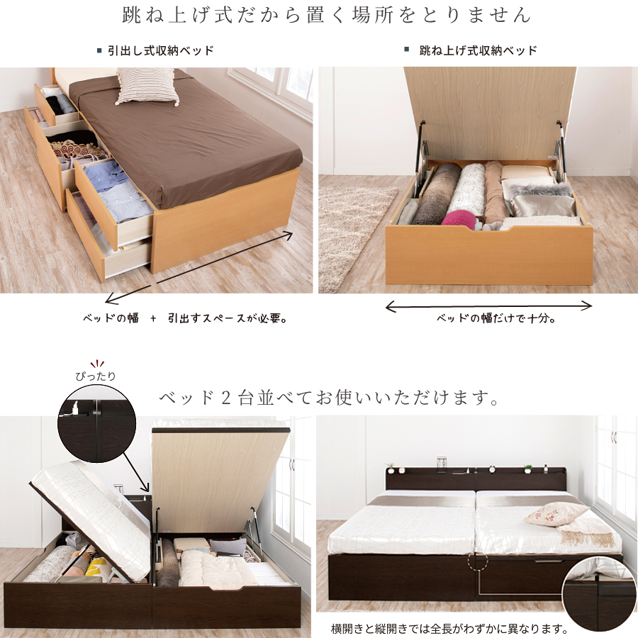 グランド セミダブル ベッド 日本製 縦開き ガス圧式 ベッド