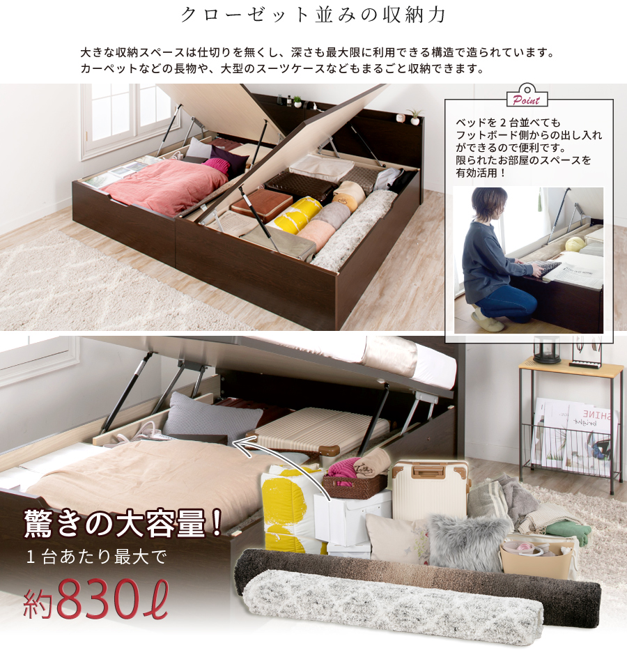 レギュラー セミダブル ベッド ガス圧式 日本製 縦開き カウンター
