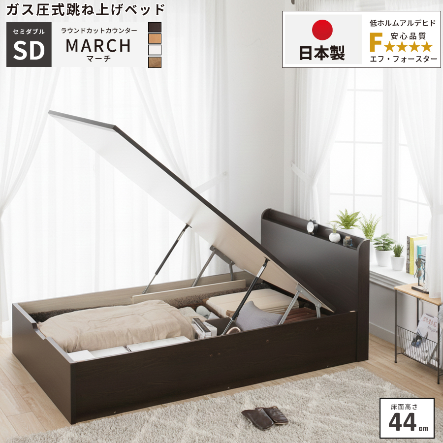 収納付ベッド セミダブルベッド ベッドフレーム グランド（床高44cm 