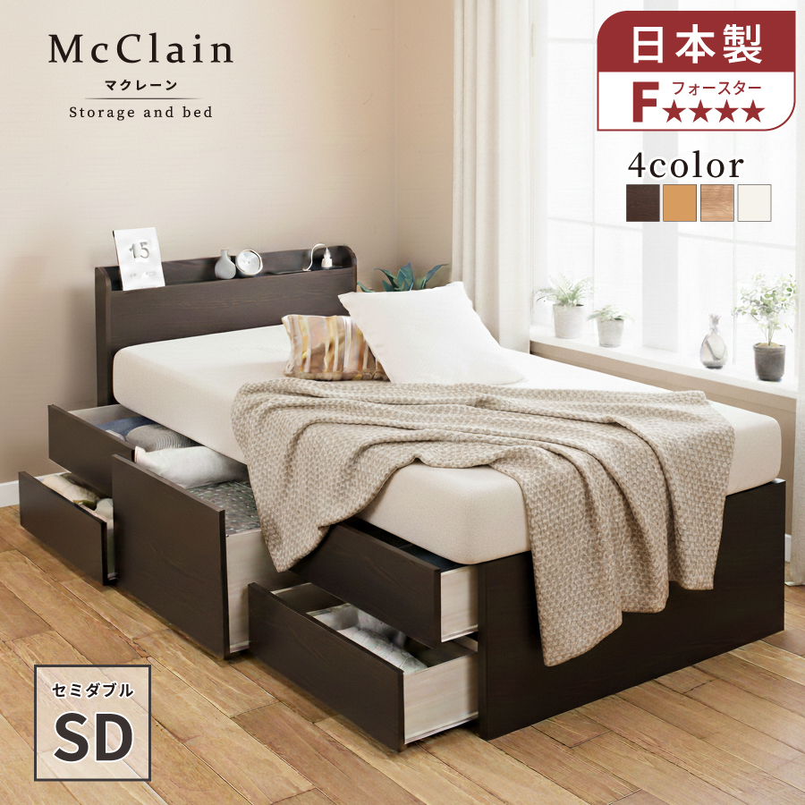 収納付ベッド セミダブルベッド ベッドフレーム セミダブル5杯引出し