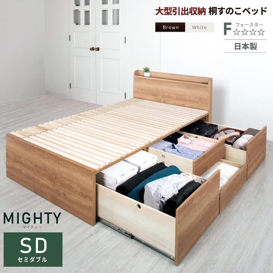 すのこベッド セミダブル 収納付き ベッド スノコベッド フレーム 日本製 大容量 スライドレール コンセント マイティ―  #22｜kaguranger