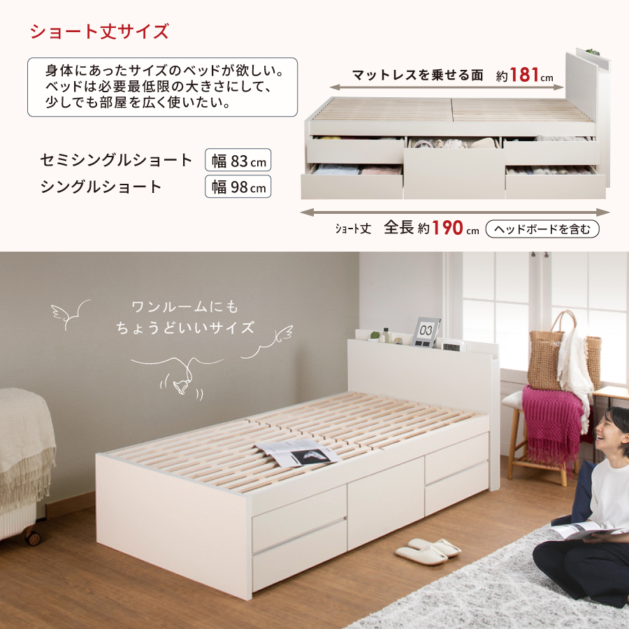 すのこベッド シングルベッド 収納付ベッド ベッドフレーム 全長