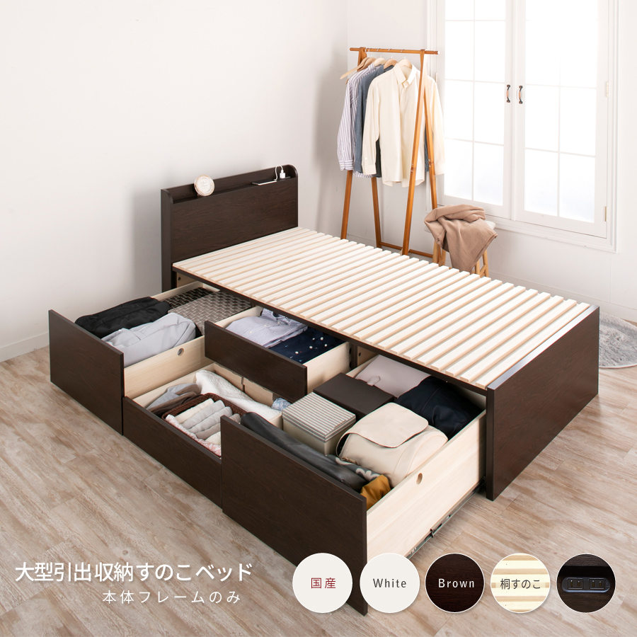 すのこベッド シングルベッド 収納付ベッド ベッドフレーム スノコ