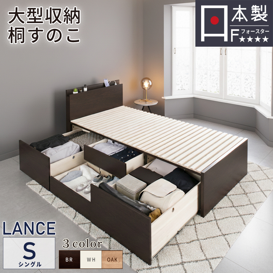 すのこベッド シングルベッド 収納付ベッド ベッドフレーム スノコ 