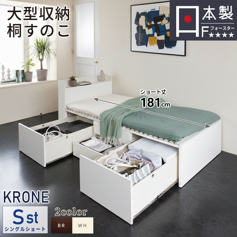 すのこベッド 収納付ベッド シングルベッド ベッドフレーム ショート 