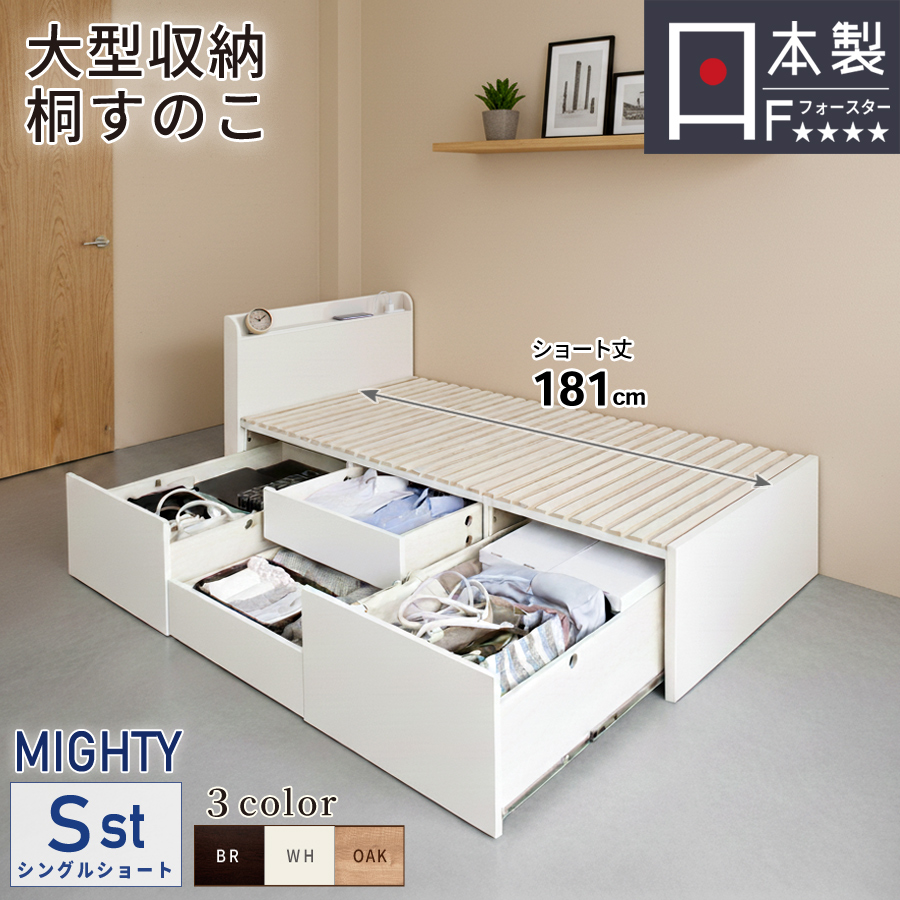 すのこベッド 収納付ベッド シングルベッド ベッドフレーム ショート