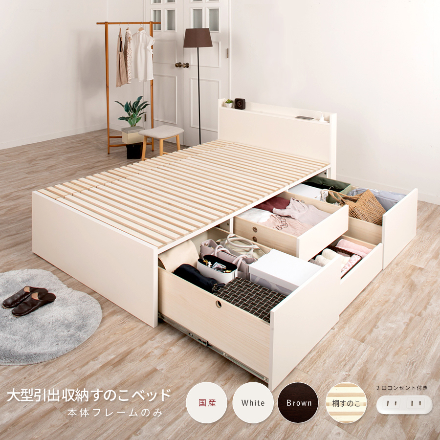 すのこベッド セミダブルベッド 収納付ベッド ベッドフレーム スノコ