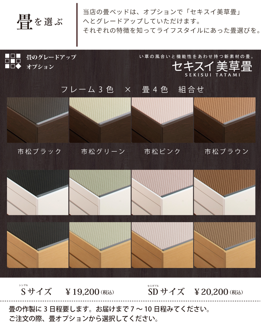 畳ベッド 収納付ベッド セミダブルベッド ベッドフレーム 引出収納