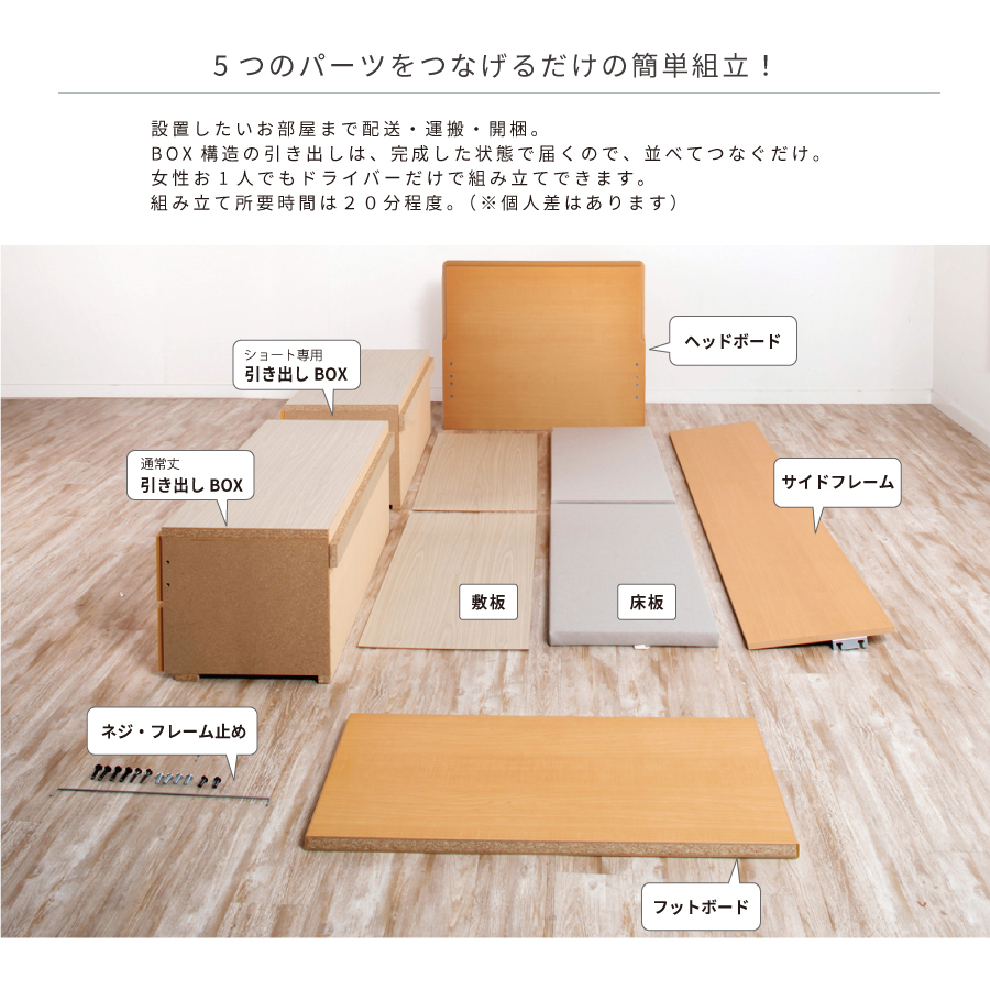 2BOX収納ベッド コンパクト セミシングルショート 日本製 幅83cmフレームのみ #14 敷板付き【オルドネス】【6/13より価格改定】｜kaguranger｜18