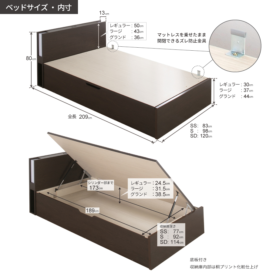 ガス圧式収納ベッド グランド セミシングル 日本製 横開き カウンター コンセント フレームのみ オリオン ＃13｜kaguranger｜15