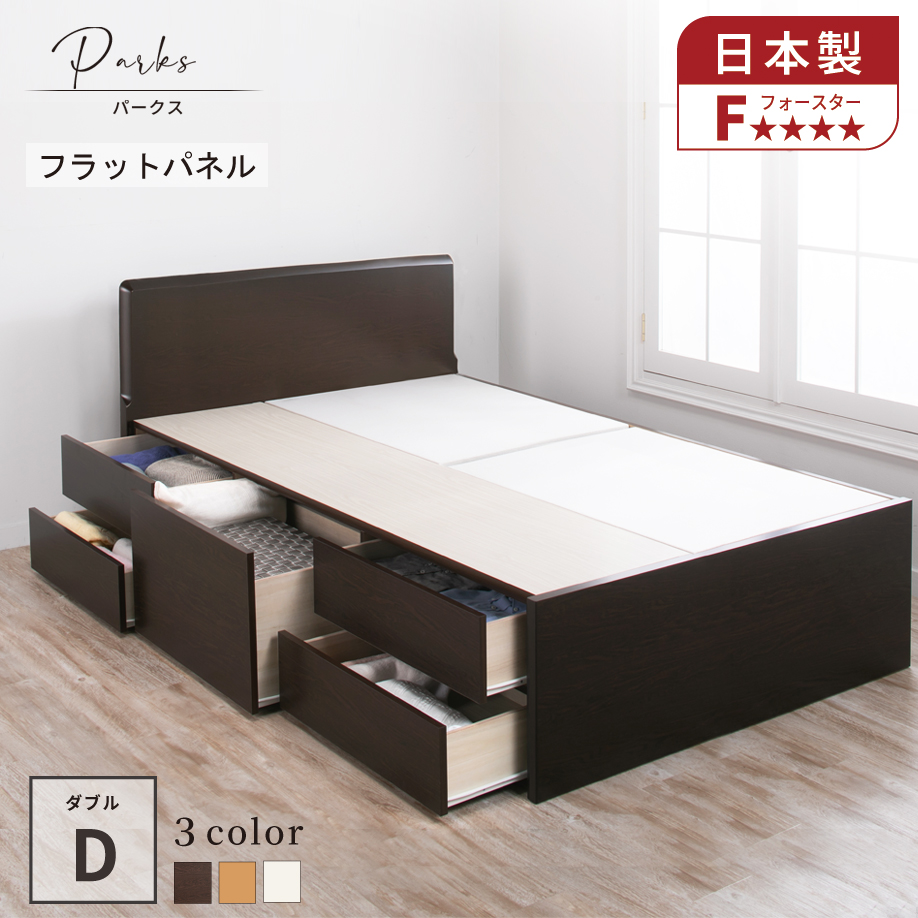 収納付ベッド ダブルベッド ベッドフレーム 5杯引出し 日本製 幅140cm 