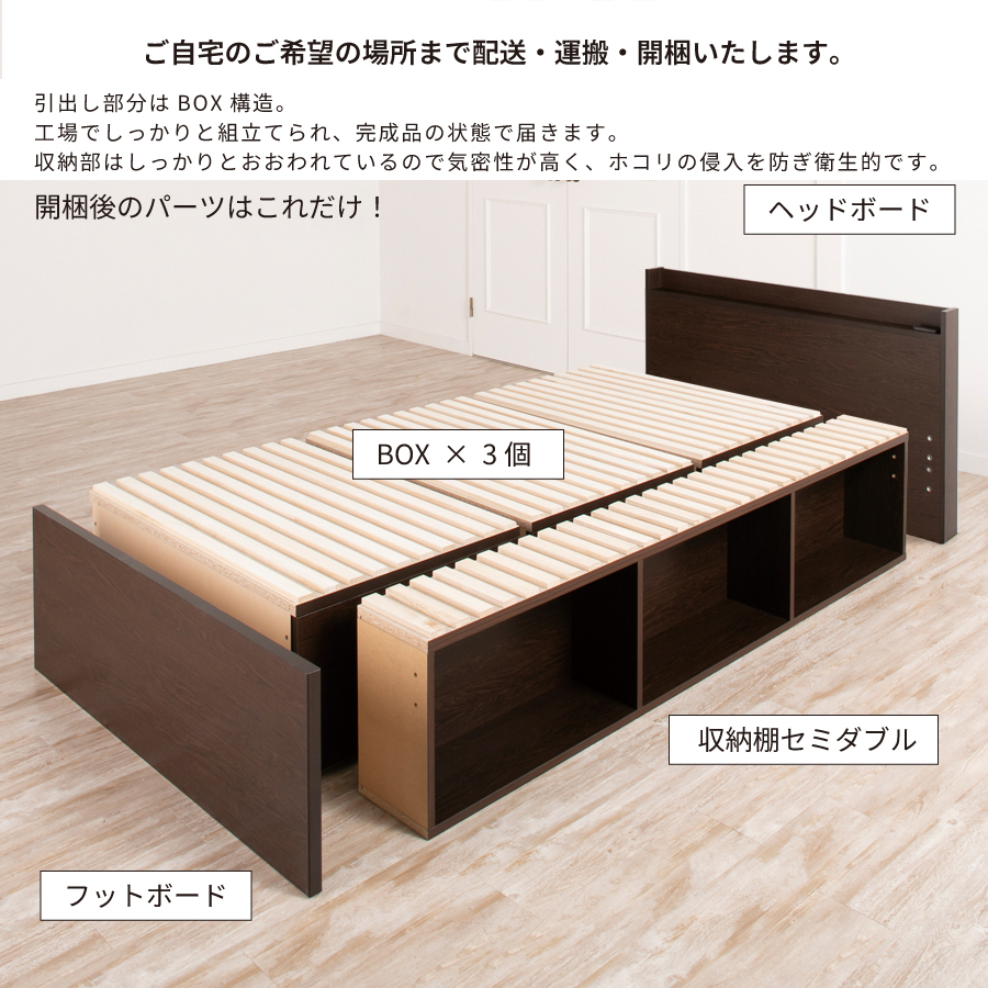 すのこベッド セミダブルベッド 収納付ベッド ベッドフレーム スノコ