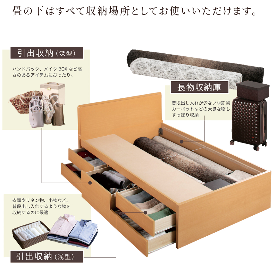 畳ベッド 収納付ベッド シングルベッド ベッドフレーム 引出収納
