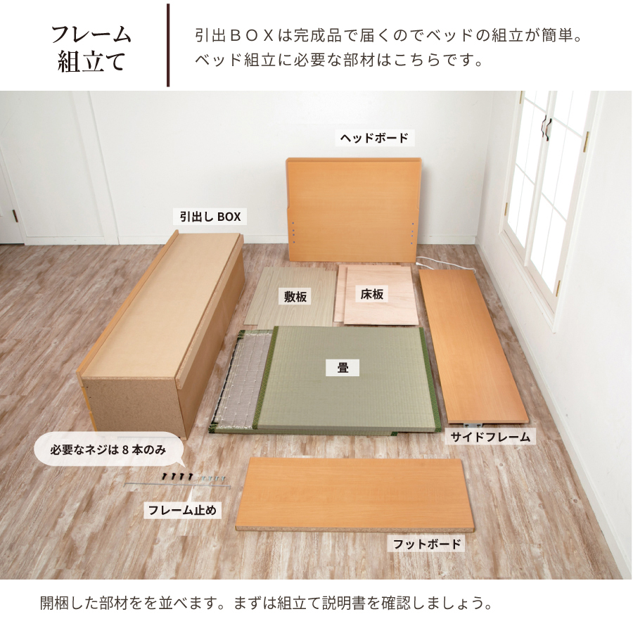 【中古】 ブッダヘッド １/集英社/橋本孤蔵 畳ベッド 収納付 シングル ベッドフレーム 引出し収納 日本製