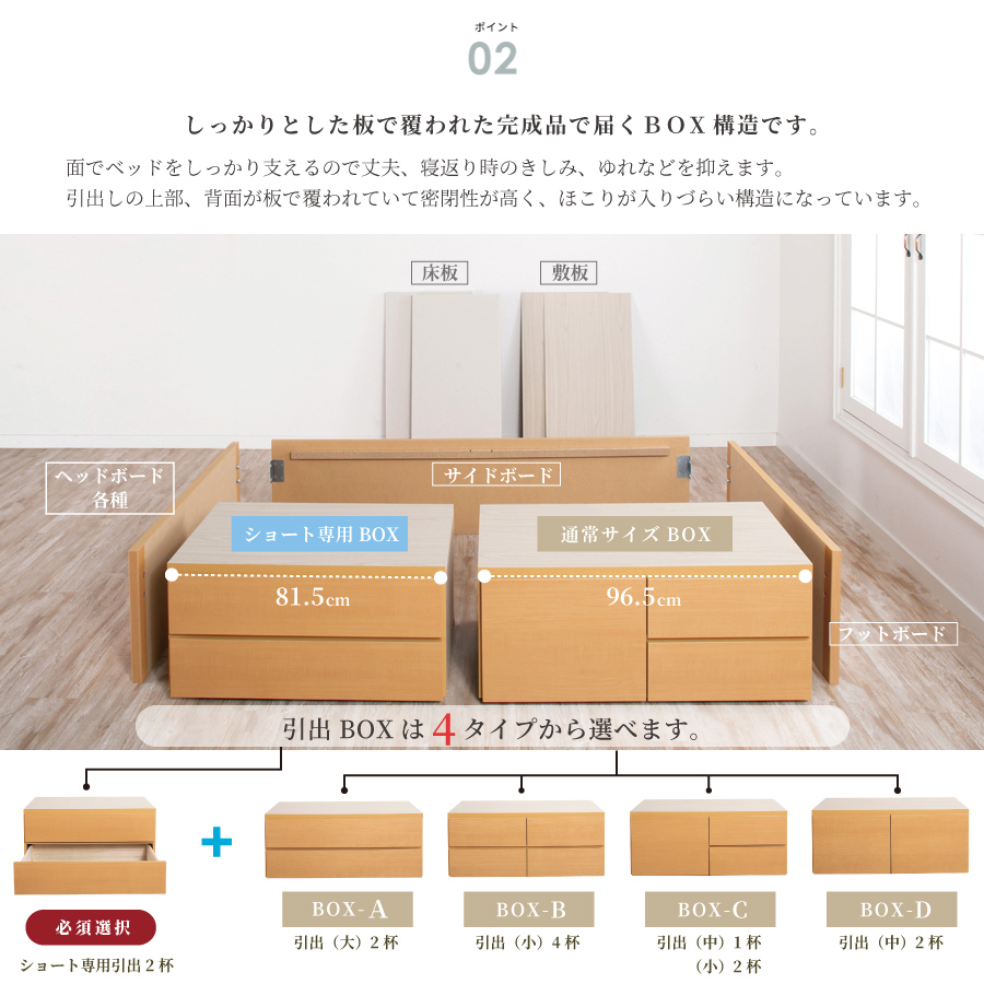 2BOX収納ベッド コンパクト セミシングルショート 日本製 幅83cm フレームのみ  #14 敷板付き【レイエス 】｜kaguranger｜08