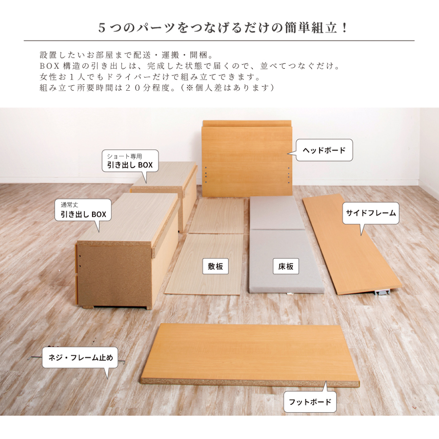 2BOX収納ベッド コンパクト セミシングルショート 日本製 幅83cm フレームのみ  #14 敷板付き【レイエス 】【6/13より価格改定】｜kaguranger｜18