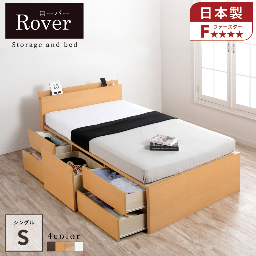 収納付ベッド シングルベッド ベッドフレーム シングル 5杯引出し 収納