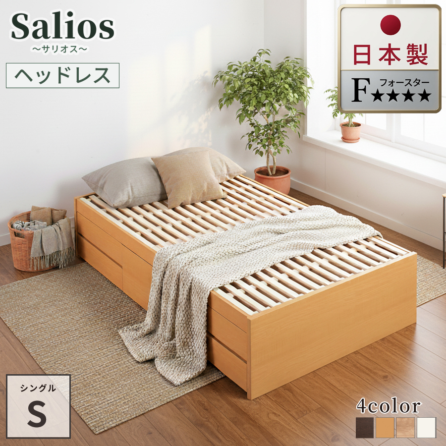 すのこベッド 収納付ベッド シングルベッド ベッドフレーム 5杯引出 幅