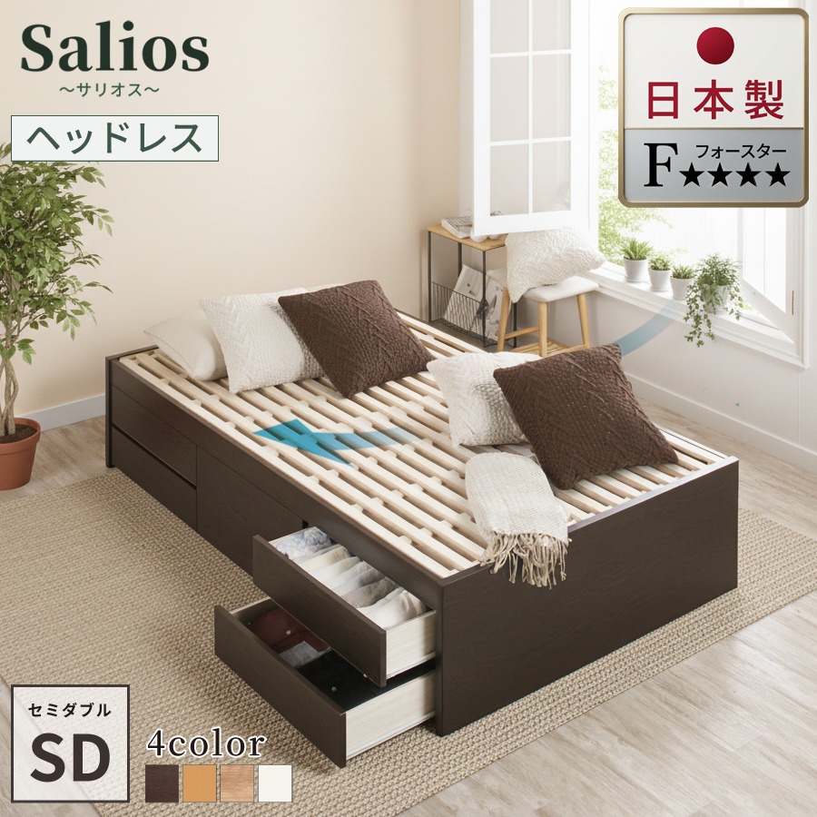 すのこベッド 収納付ベッド セミダブルベッド 5杯引出 幅120cm 