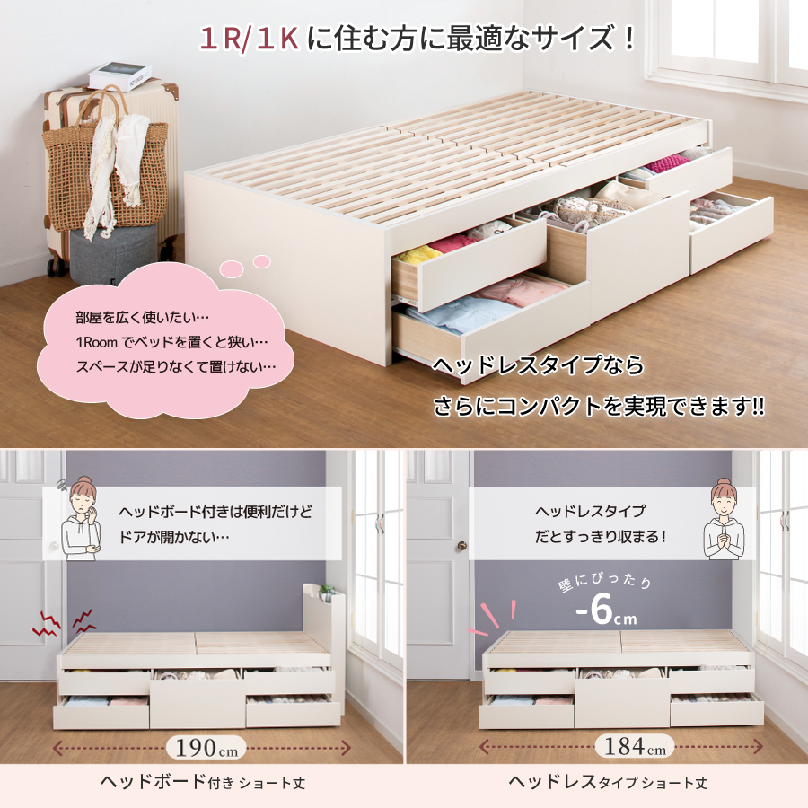 セミシングル 全長 184cm ショート丈 ベッド すのこ 日本製 5杯引出