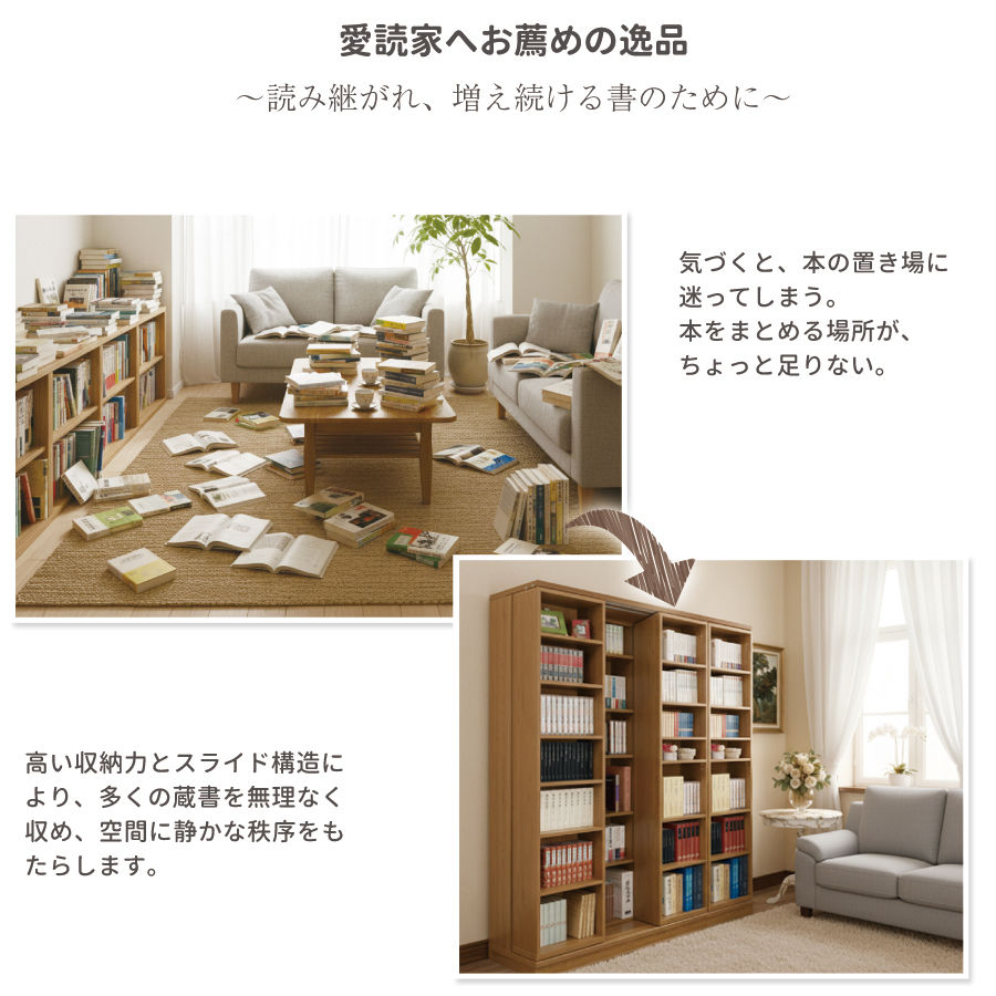 スライド書棚 書架 スライド 本棚 日本製 幅168 高さ192cm オープン4列