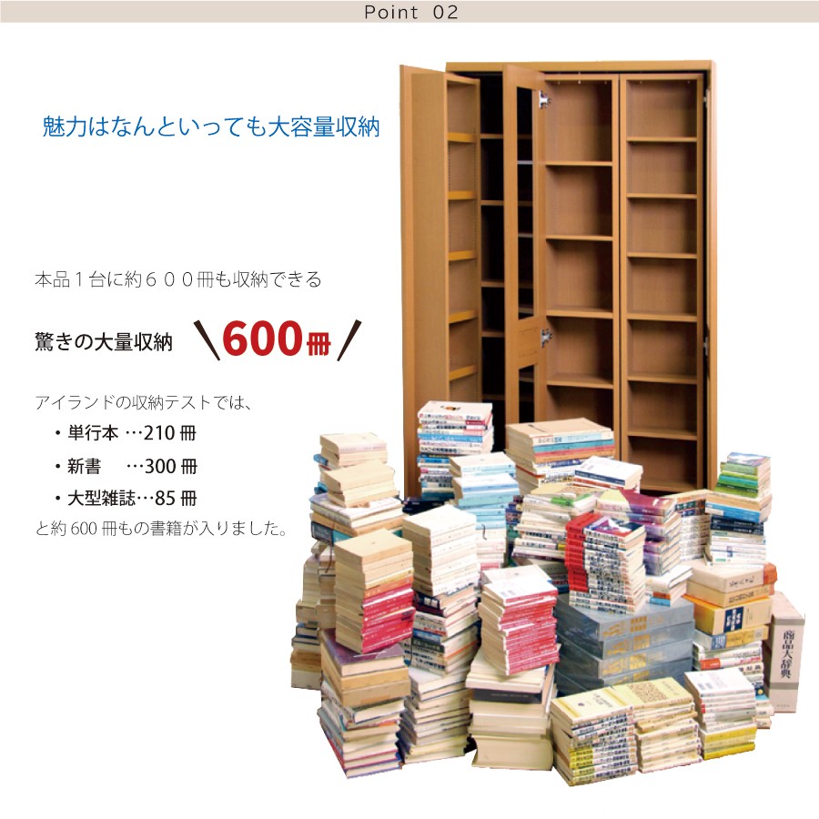 スライド書棚 スライド600 本棚 日本製 アイランド社製 ガラス扉