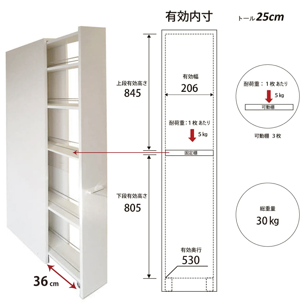 スライドストッカー キッチン収納 幅25cm トールタイプ すきま 収納