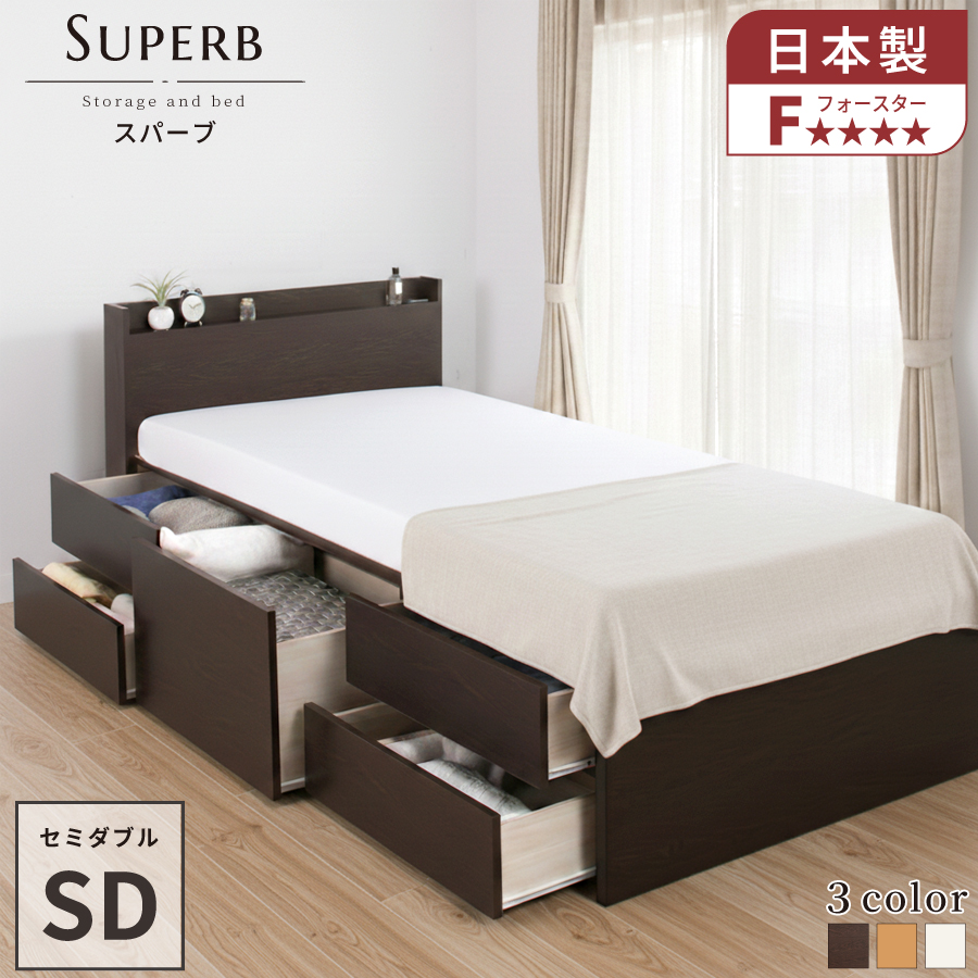 収納付ベッド セミダブルベッド ベッドフレーム 5杯引出し 収納付 収納 収納付ベッド セミダブルベッド ベッドフレーム 5杯引出し 収納付 収納
