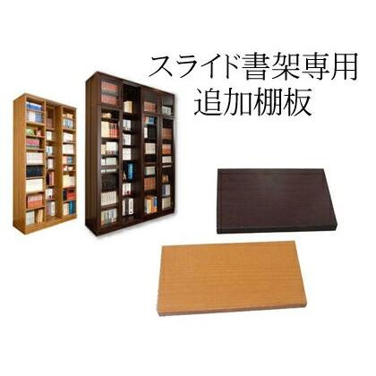 スライド書棚 書架 スライド 本棚 日本製 幅168 高さ192cm オープン4列