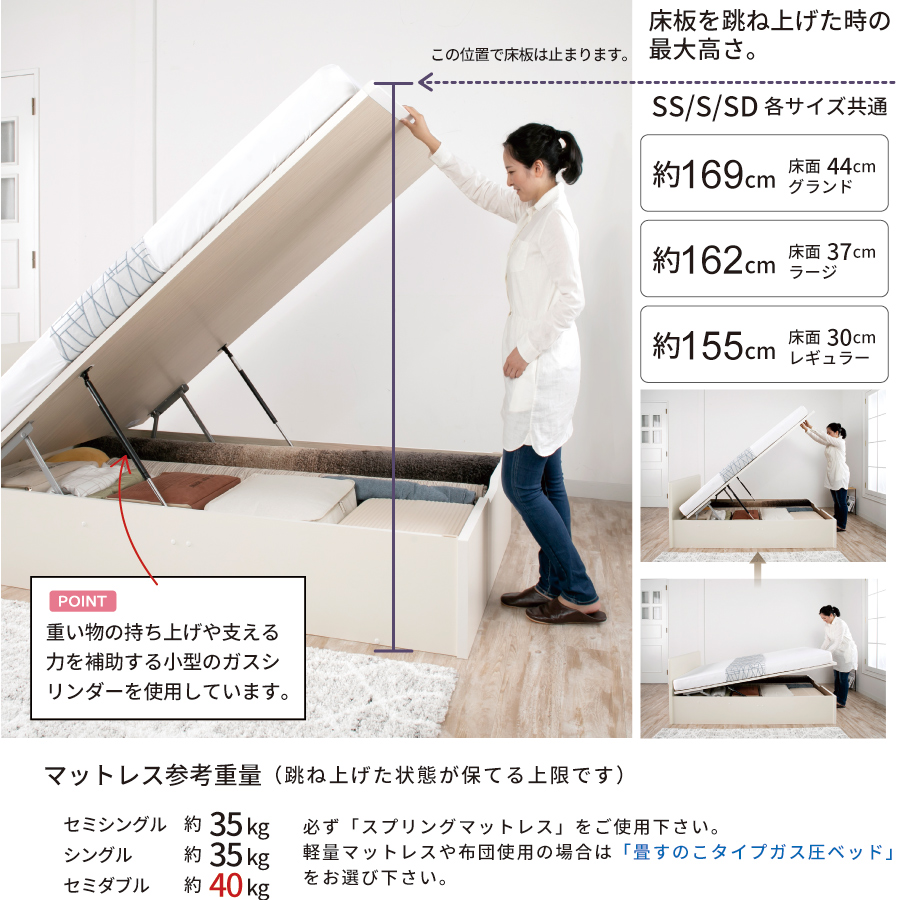 床面高さ30cm 関東設置込み レギュラー シングル ベッド ガス圧式 日本