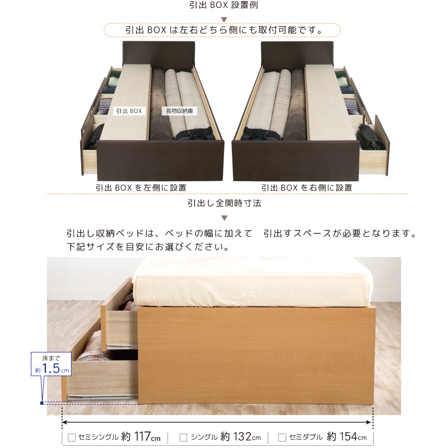 収納付ベッド セミダブルベッド ベッドフレーム 2BOX 日本製 選べる