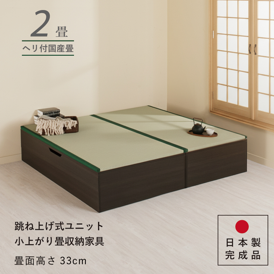畳ユニットボックス　2個セット 畳収納 | キャブロック2 | 収納なら南海プライウッド