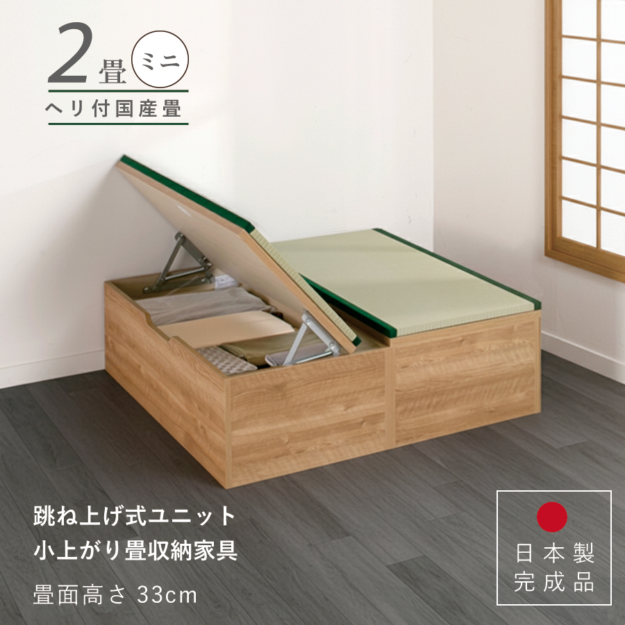 畳ユニットボックス　2個セット 畳 ユニット畳 2畳」の人気商品一覧 | 安い商品を通販サイトから探す