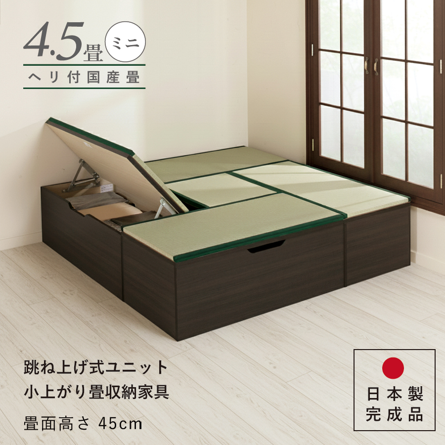 畳 4.5畳 ユニット畳 収納」の人気商品一覧 | 安い商品を通販サイト 