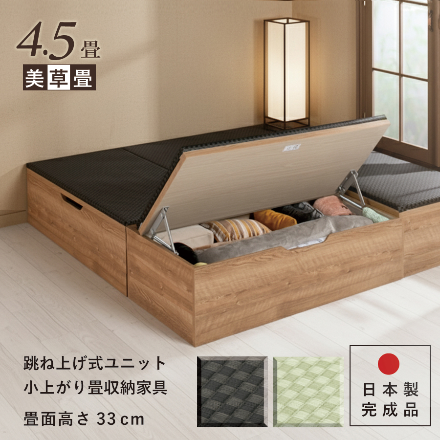 しかちゃんユニット畳4.5畳セット 幅180奥行180cm ＋畳ベンチ ユニット畳シリーズ お得なセット 4.5畳セット 幅180奥行180cm 高さ