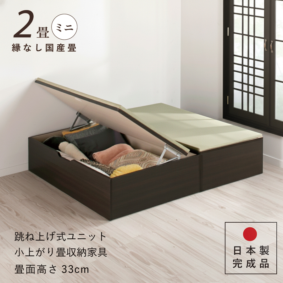 ���j�b�g�� ����33cm �w������ �~�j 2�� ���Y�� �Z�b�g ���ˏグ�� ���[���������[���j�b�g �x���` ���{�� �����i