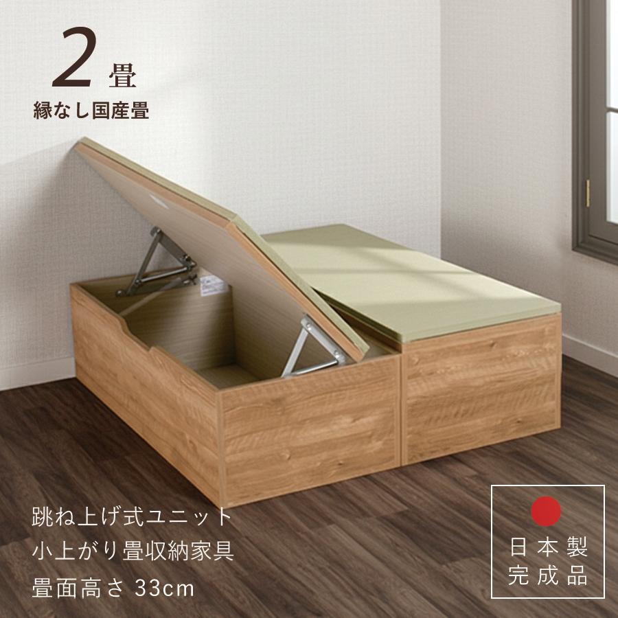 ���j�b�g�� ����33cm �w������ 2�� �Z�b�g ���Y�� ���ˏグ�� ���[���������[���j�b�g ���{�� �����i