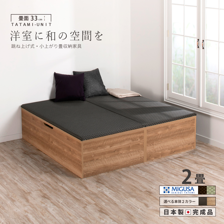 ���j�b�g�� 2�� �Z�b�g ����33cm������ ���Y�� ���ˏグ ���[�x���` ���{�� �g���s�v �����i ����