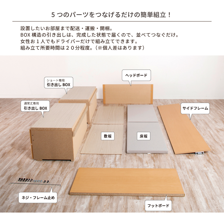 2BOX収納ベッド 収納最大431L シングルショート 日本製 幅98cm ヘッドレス  フレームのみ #14【ビスケル】｜kaguranger｜16
