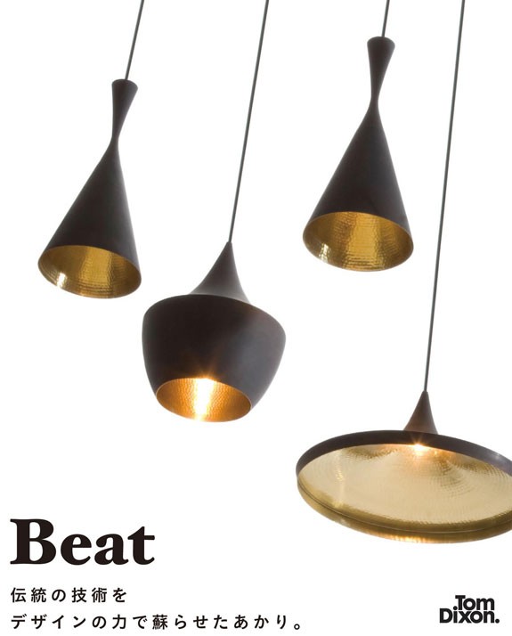 トムディクソン社beatペンダントライト天井照明ペンダントデザイン照明 ワイド ホワイト ランプ別 Beat Wide Pendant 業務用 デザイナーズ家具 デザイン照明インテリア雑貨 通販の家具セレクトコム
