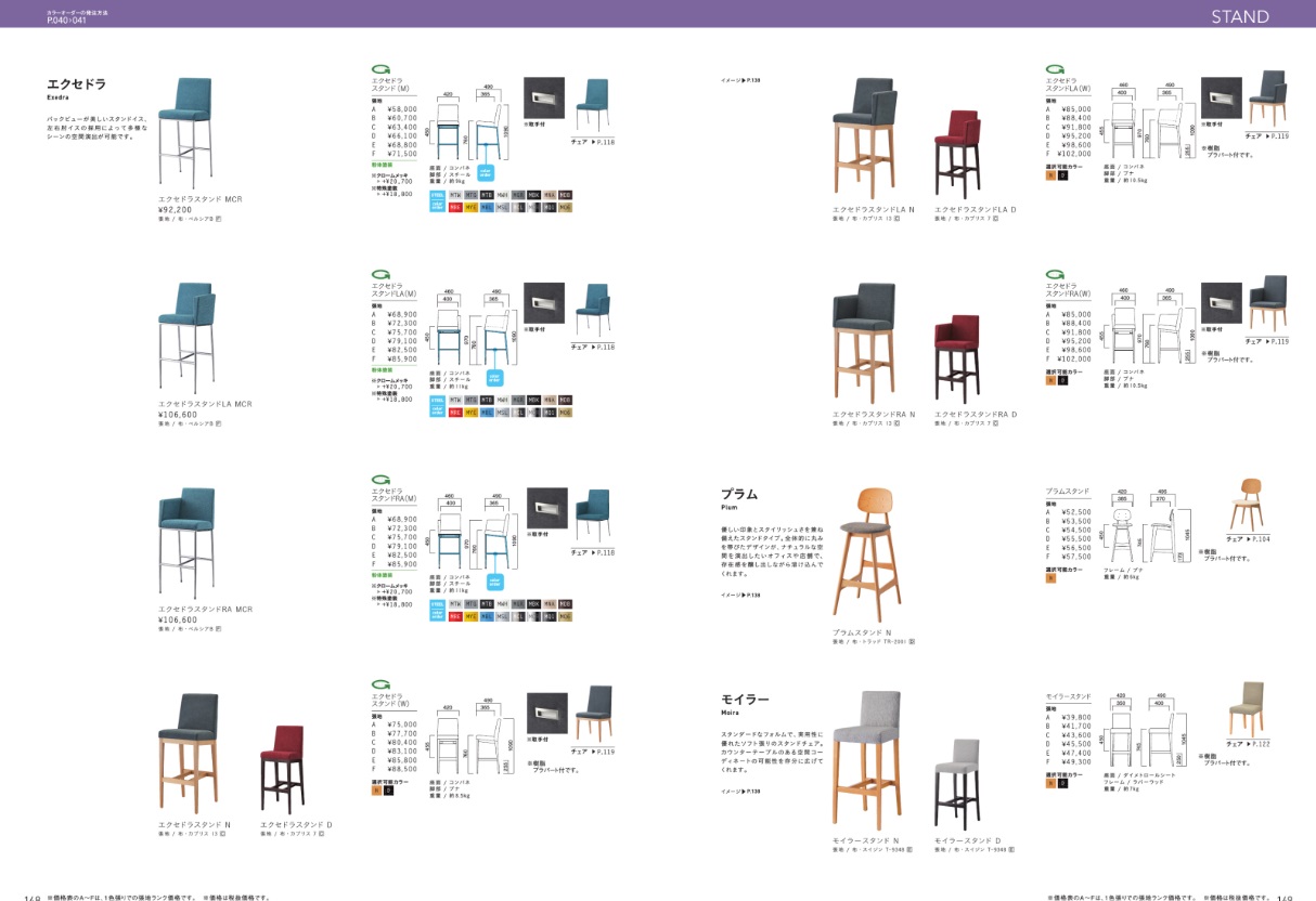 業務用店舗用カウンターチェアーバーチェアー片肘付スタンドexedra-chlr : exedra-chlr : 家具セレクトコムYahoo!店 -  通販 - Yahoo!ショッピング