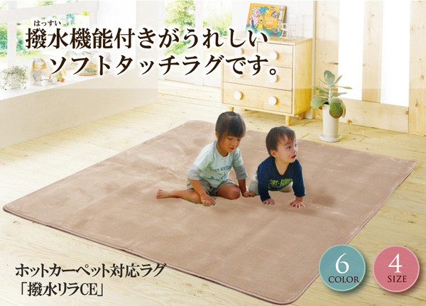 撥水 ラグマット/絨毯 〔パープル 200×300cm〕 ホットカーペット 床