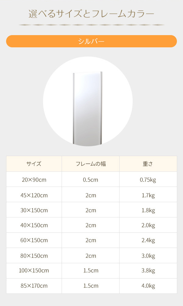 割れない スタンドミラー 〔幅20×高さ90cm シルバー〕 日本製 軽量