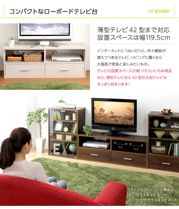 木目調 テレビ台/テレビボード 〔ホワイトオーク〕 幅120cm コンセント