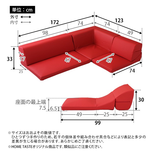 レザー調 ローソファー 〔コーナー付き 6点セット レッド〕 座面7.5cm