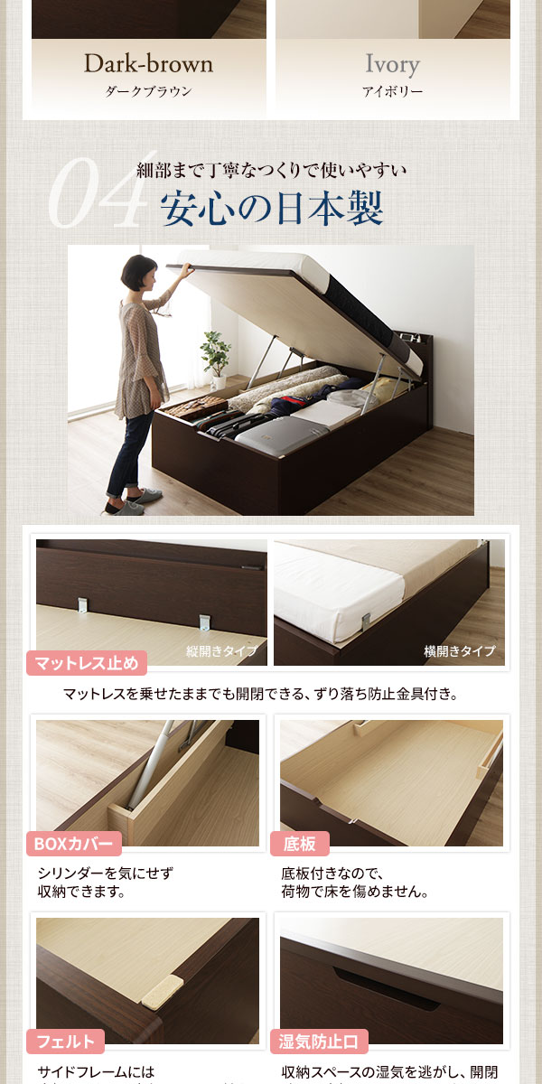 組立設置付き〕 収納 ベッド 通常丈 セミダブル 跳ね上げ式 横開き