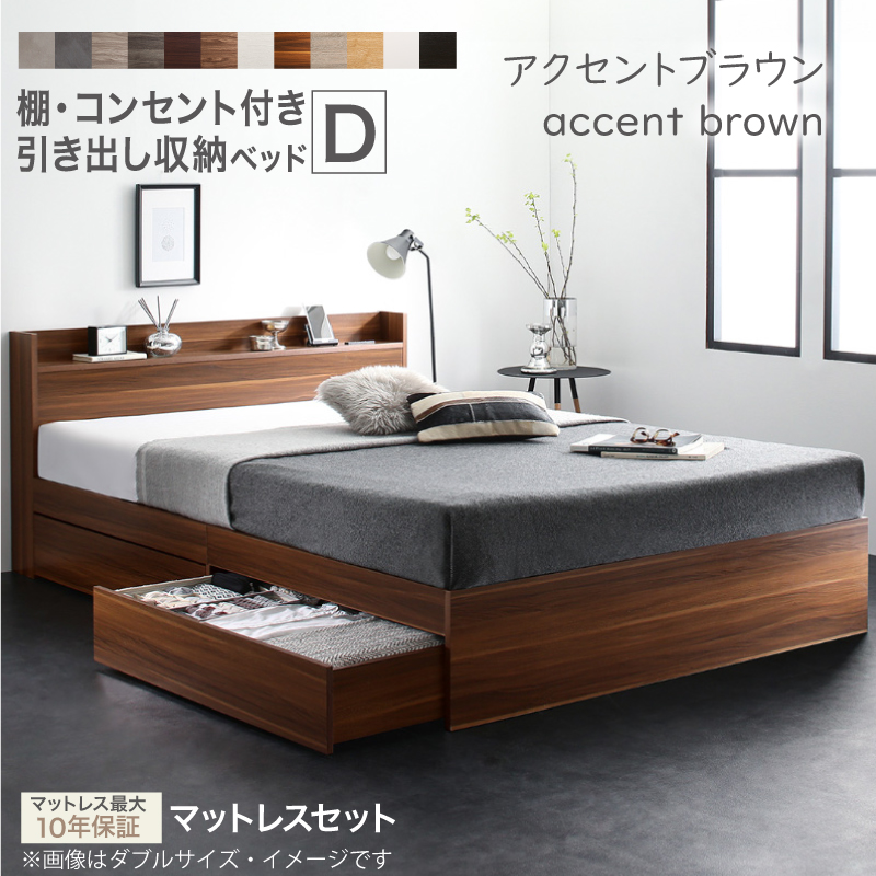 ベッド ダブルベッド 高密度コイル 高機能コイル マットレス付 匠 モデル マットレス付き 収納付き 引き出し すのこ ダブルベット マットレスセット_8