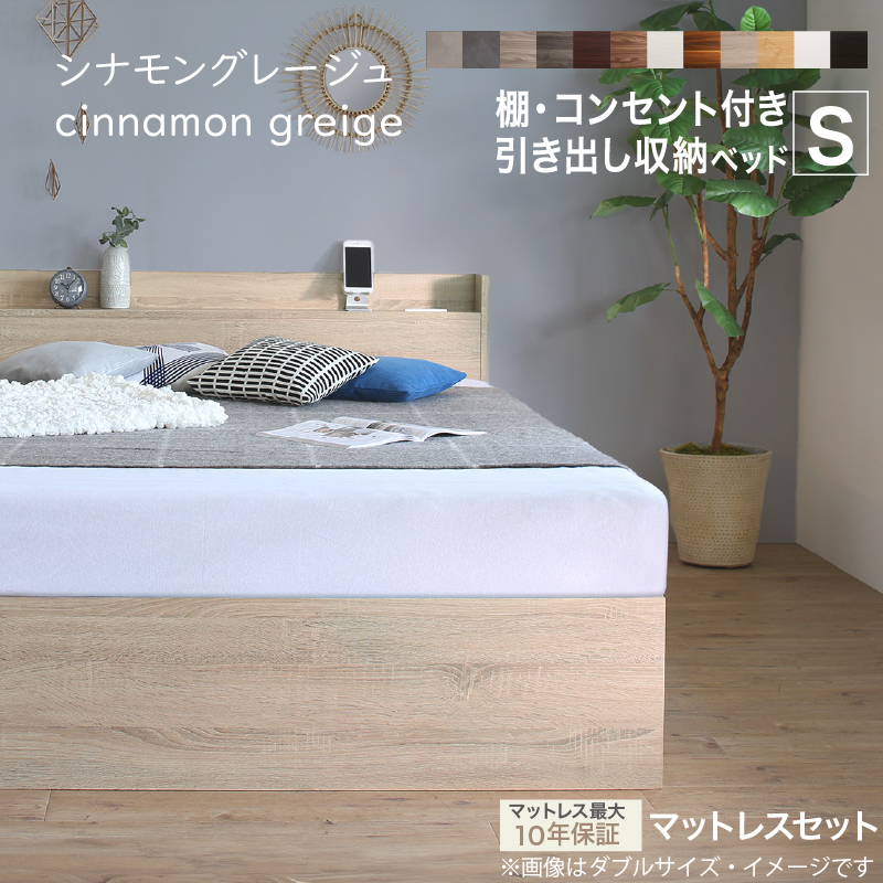 ベッド シングルベッド 高密度コイル 高機能コイル マットレス付
