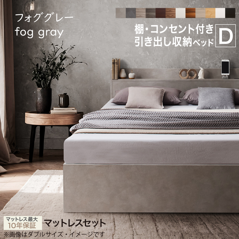 ベッド ダブルベッド 高密度コイル 高機能コイル マットレス付 匠 モデル マットレス付き 収納付き 引き出し すのこ ダブルベット マットレスセット_11