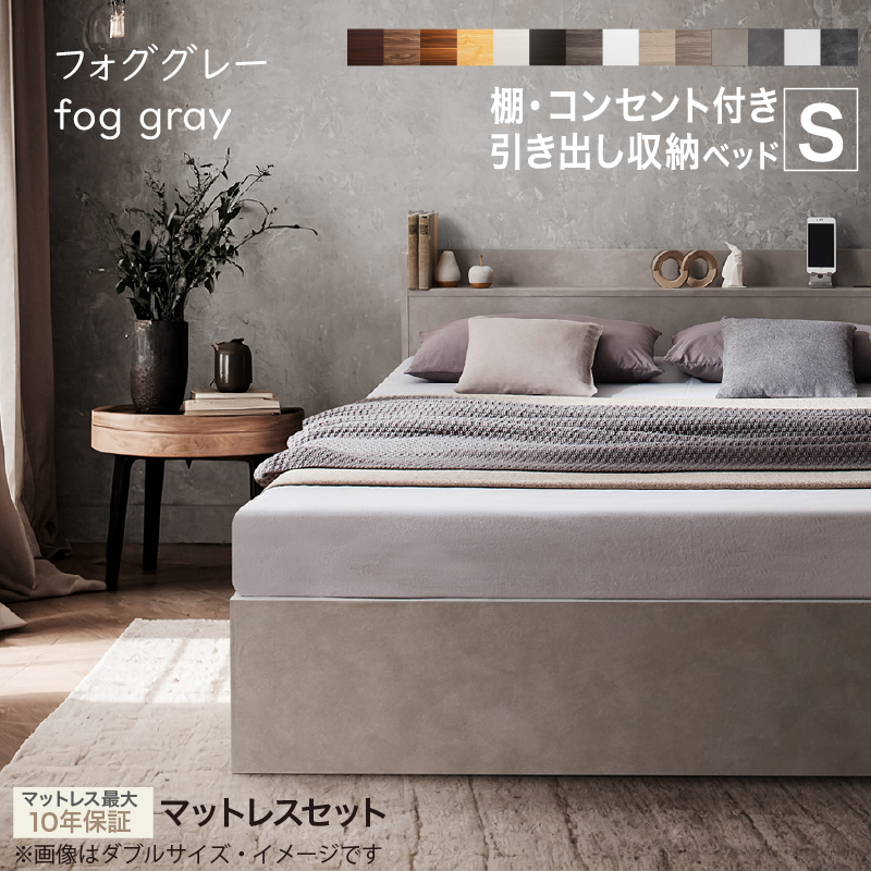 ベッド シングルベッド シングル ベット マットレス付き 収納 引き出し 